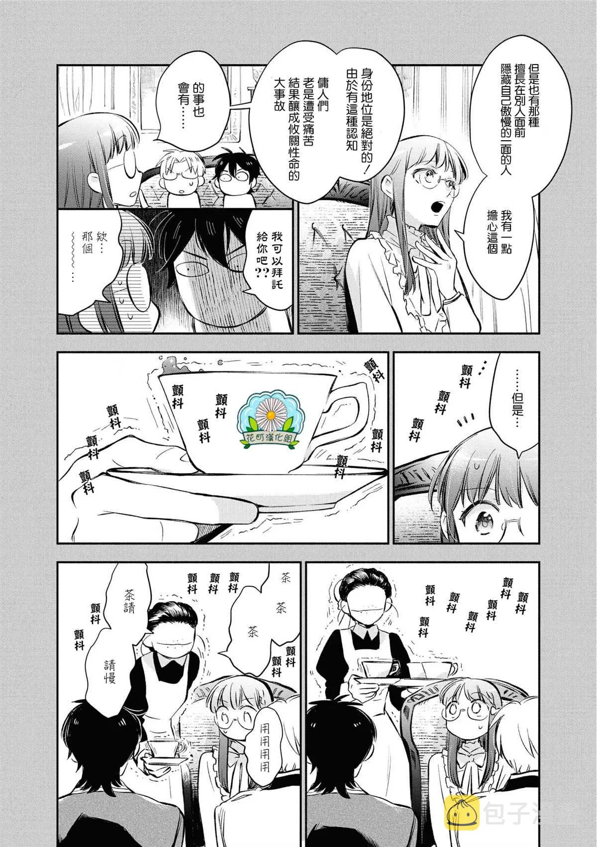 第15话 第11页