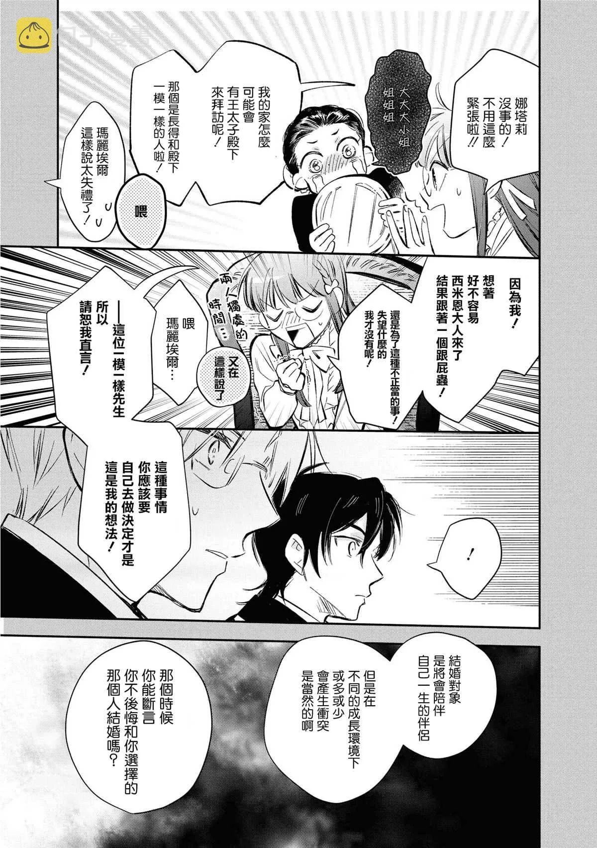 第15话 第12页