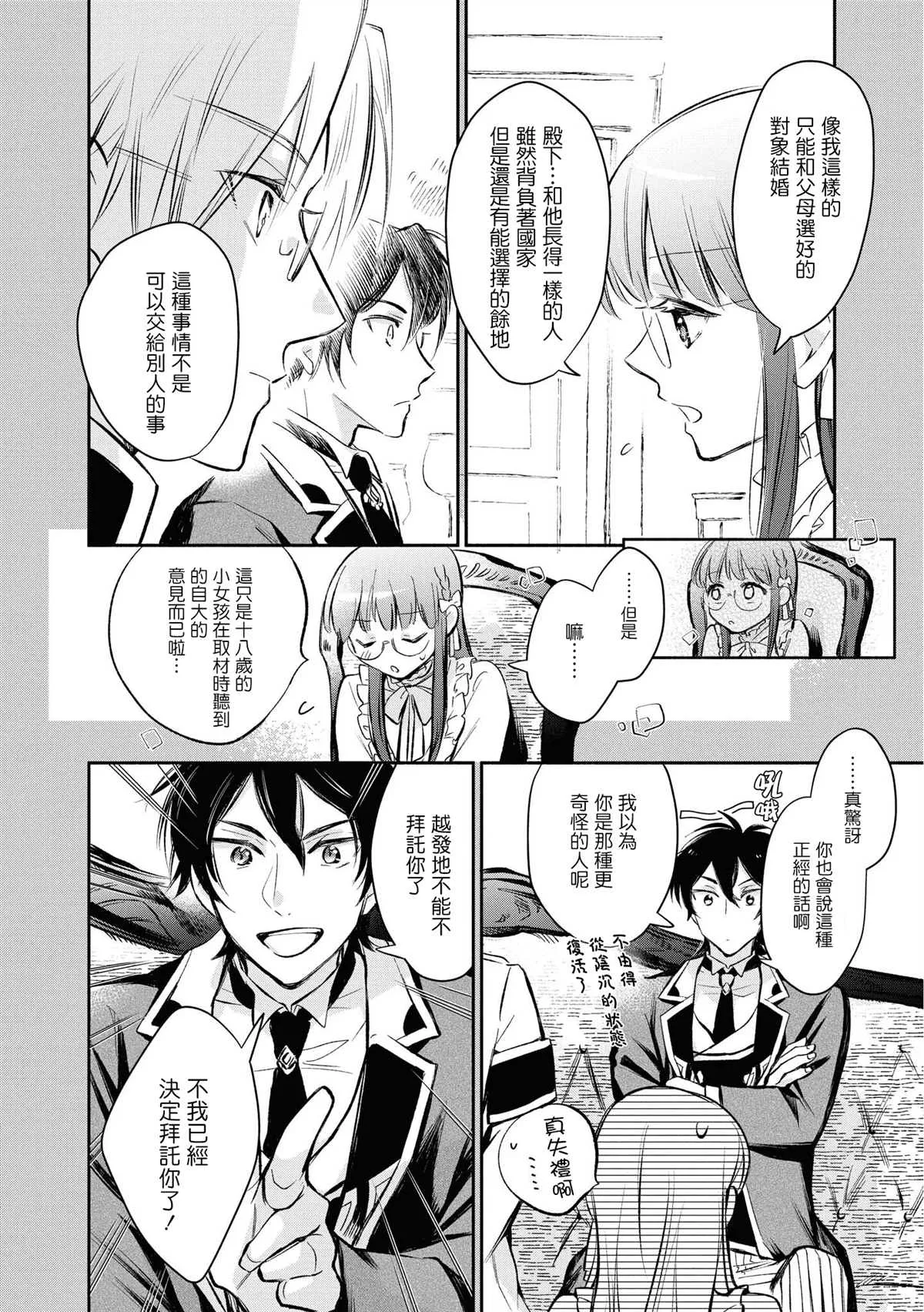 第15话 第13页