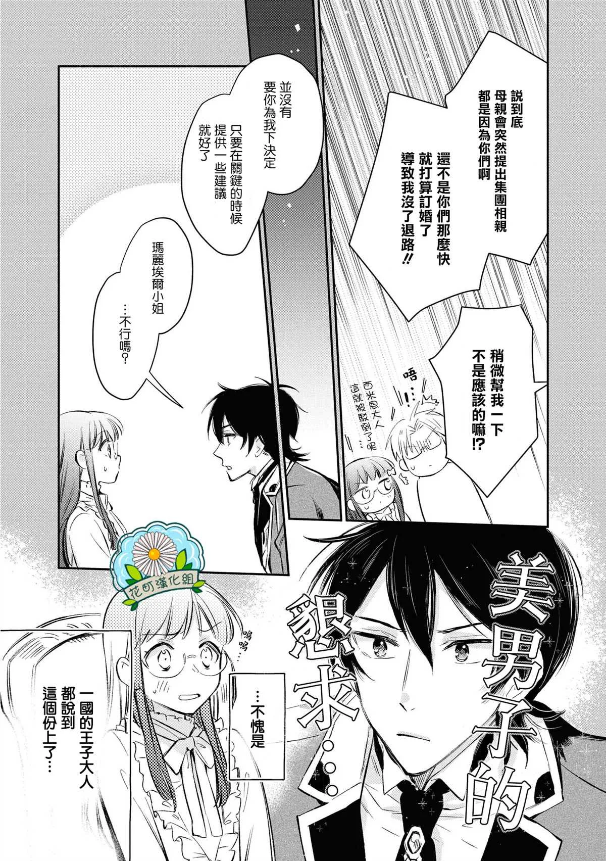 第15话 第14页