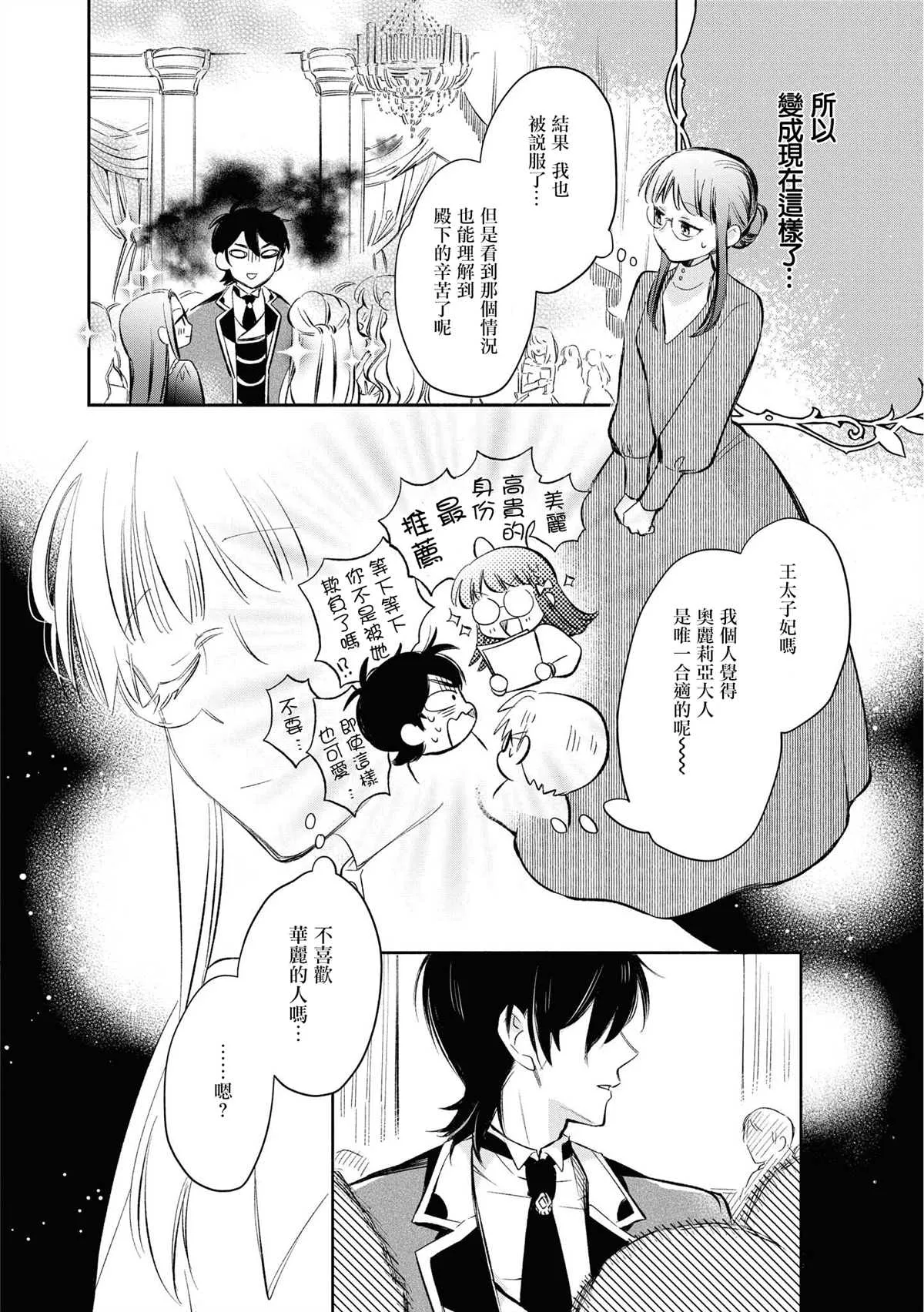 第15话 第15页