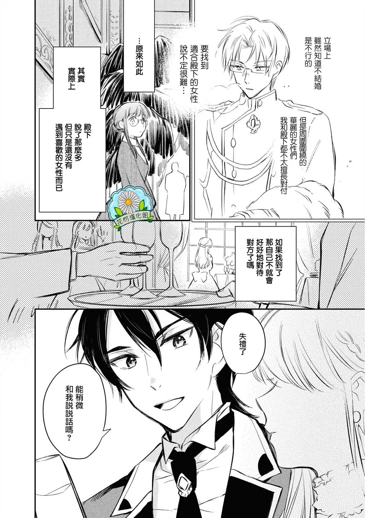 第15话 第17页