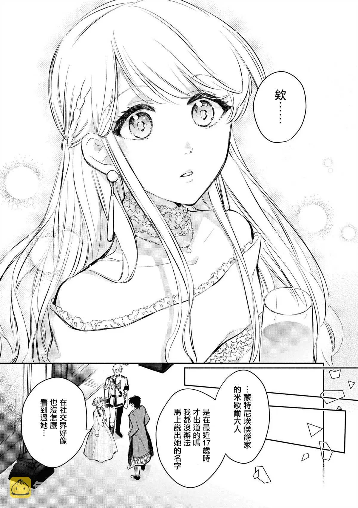 第15话 第18页