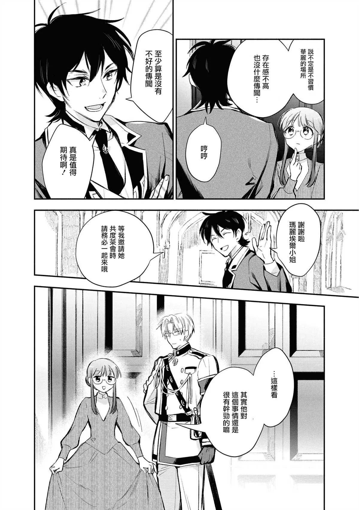 第15话 第19页
