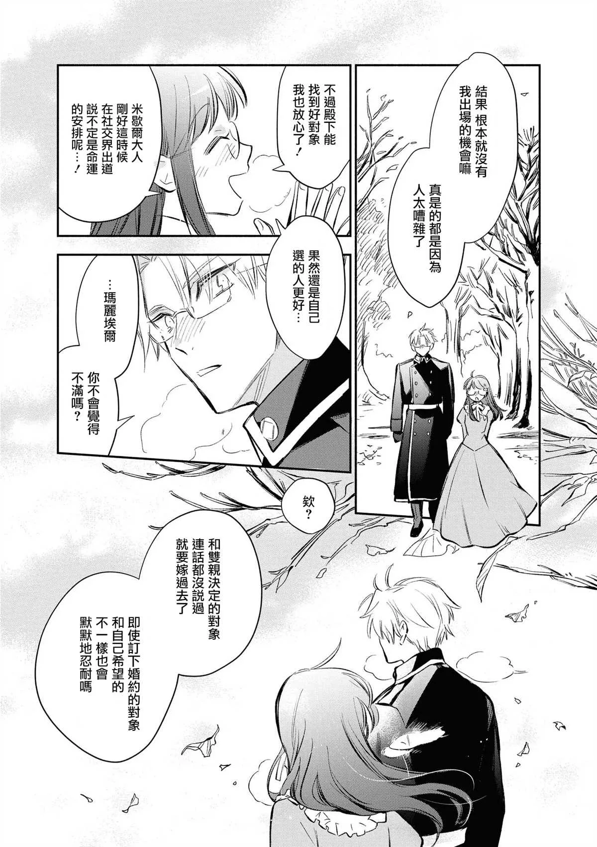 第15话 第20页