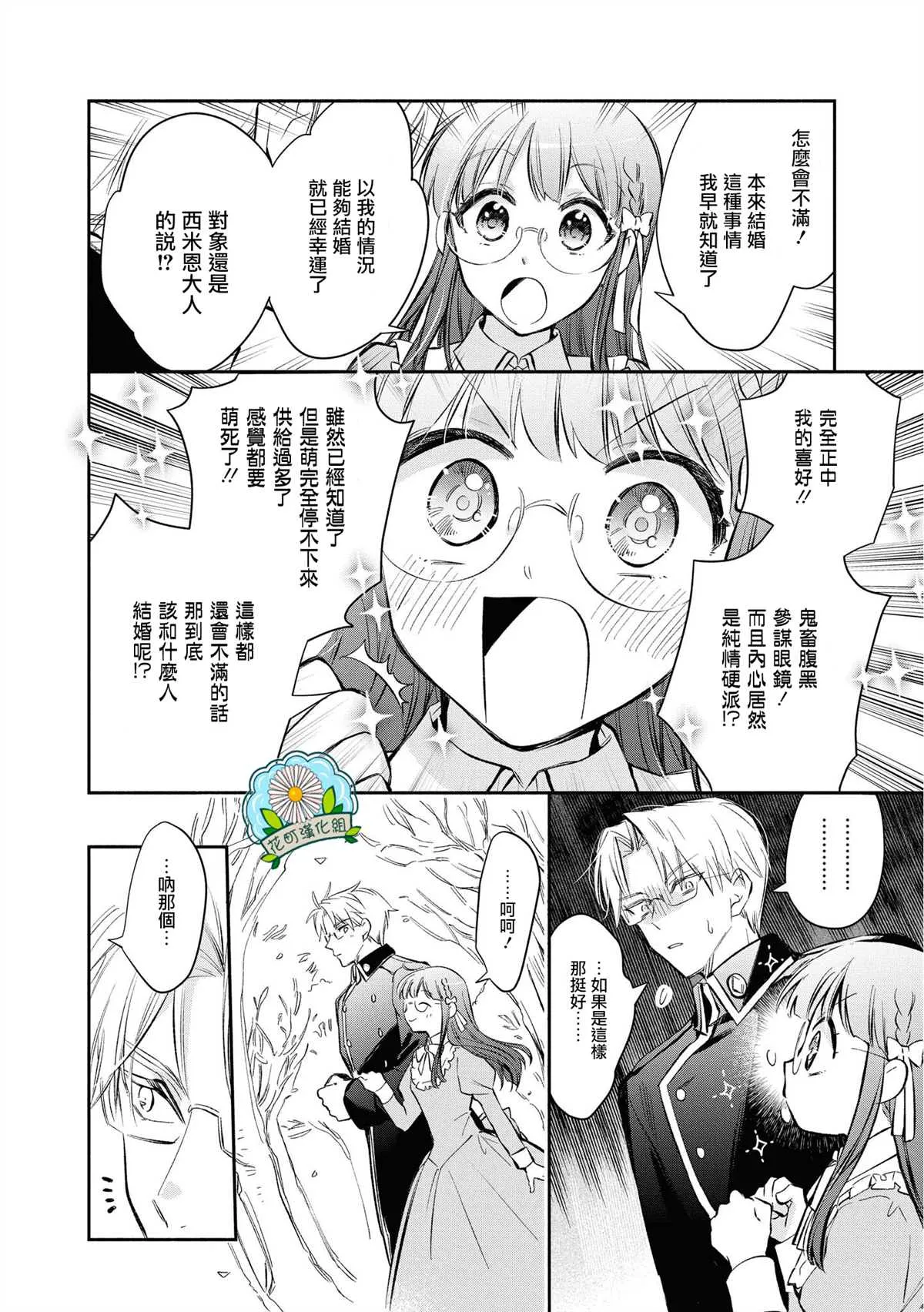 第15话 第21页