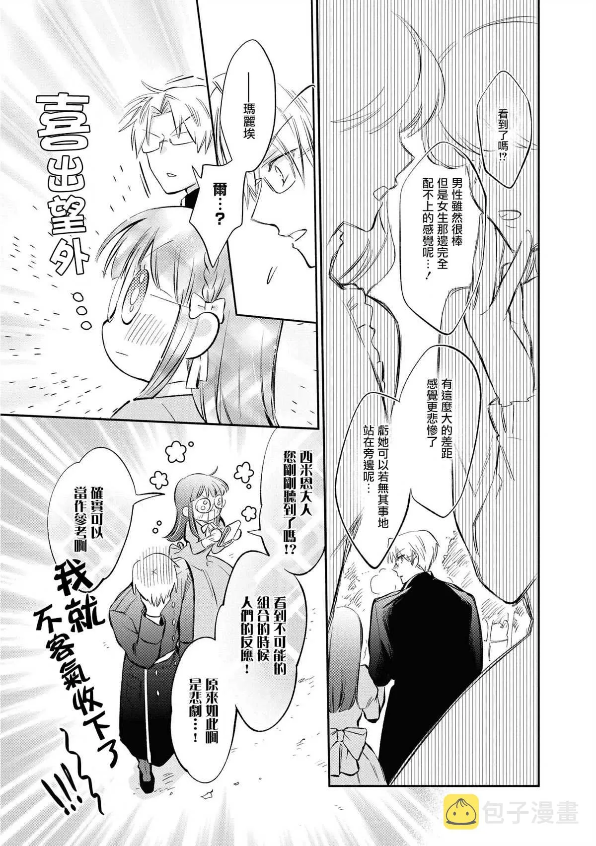第15话 第22页
