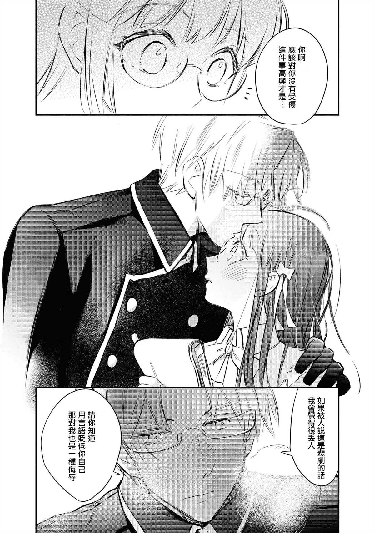 第15话 第23页