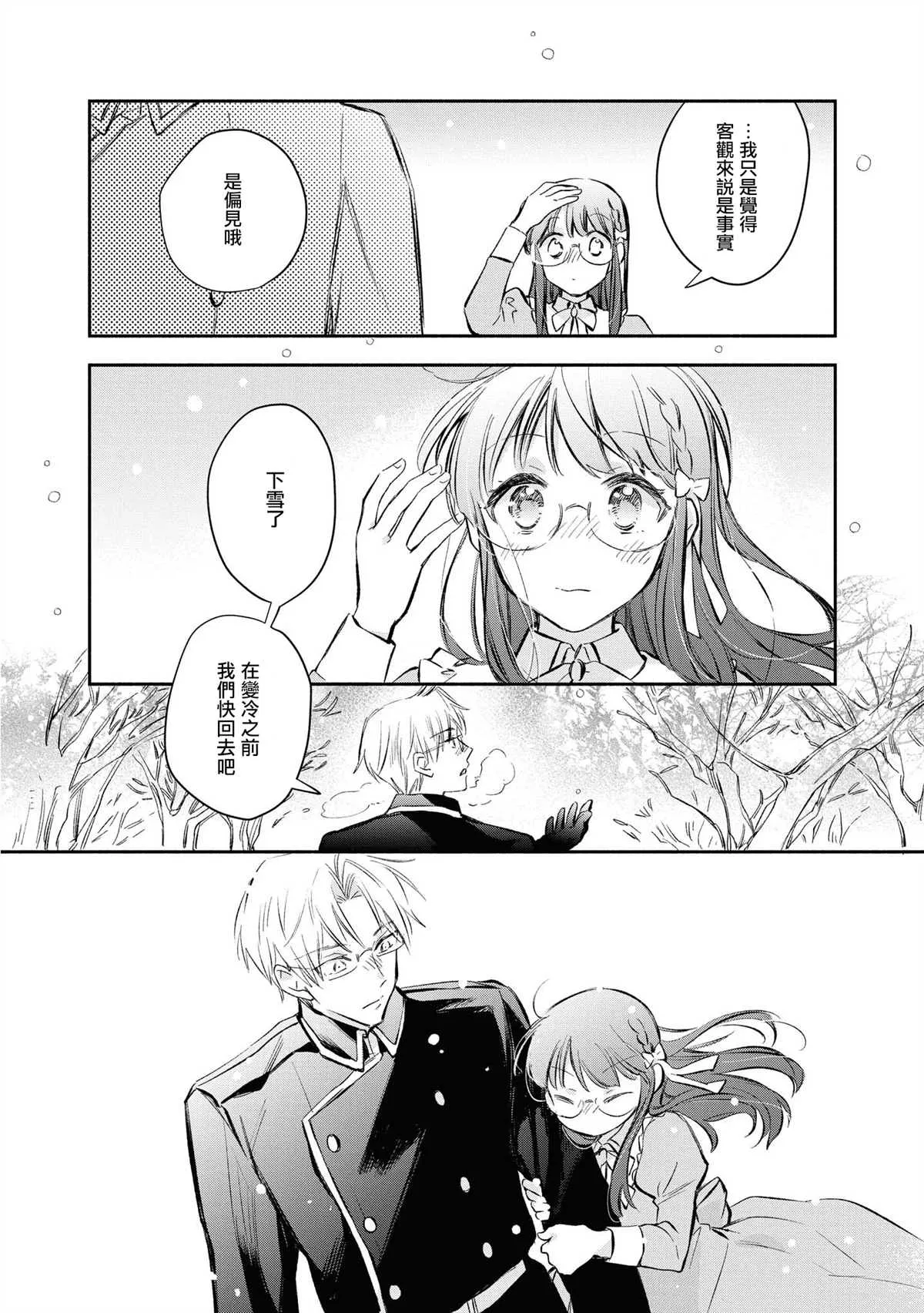 第15话 第24页