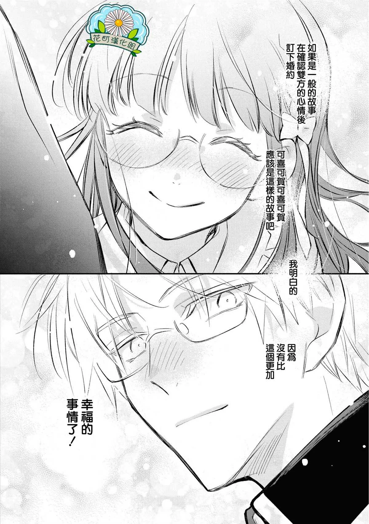 第15话 第25页