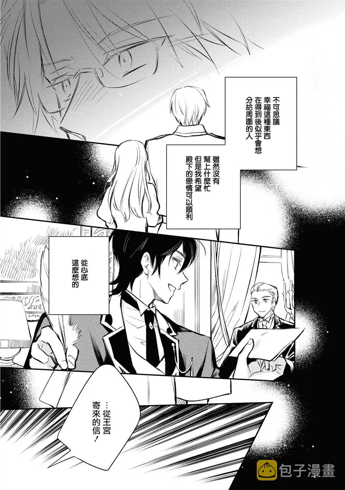 第15话 第26页