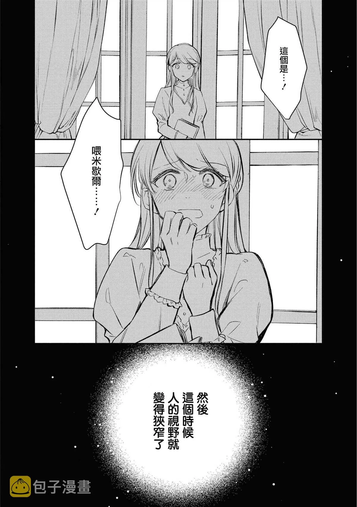第15话 第27页