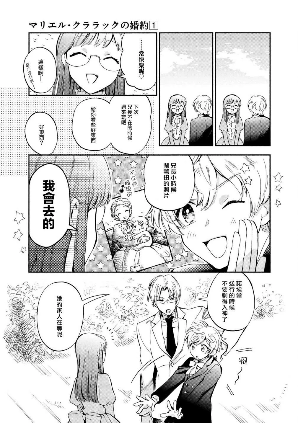 第3话 第5页