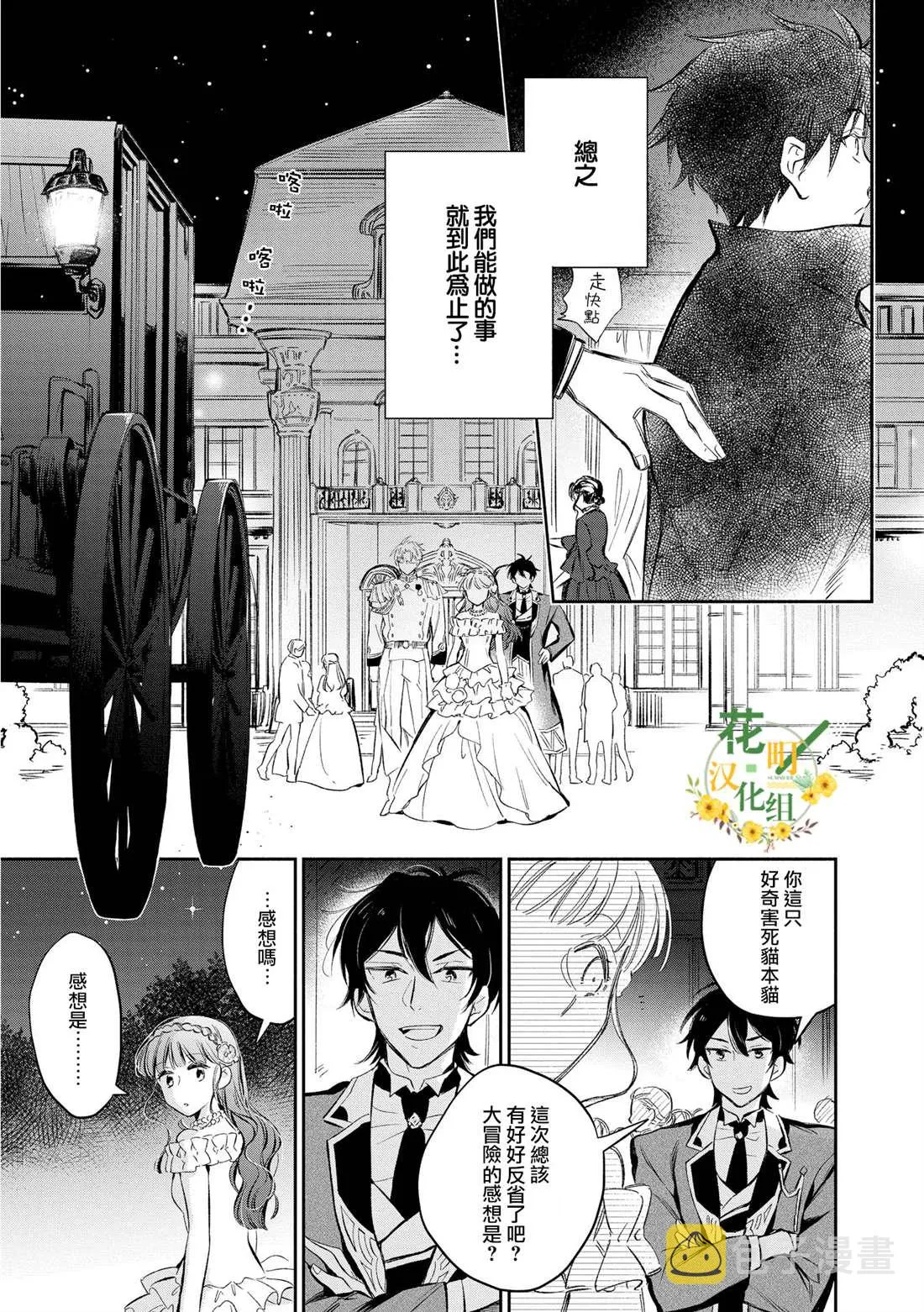 第13话 第23页
