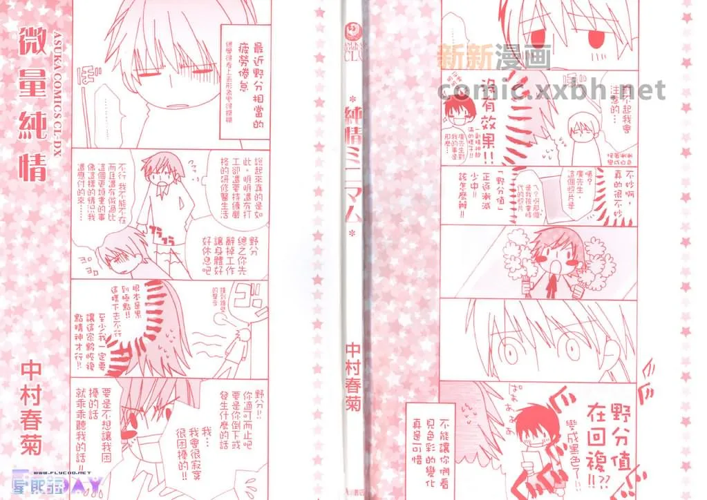 第1卷 第3页