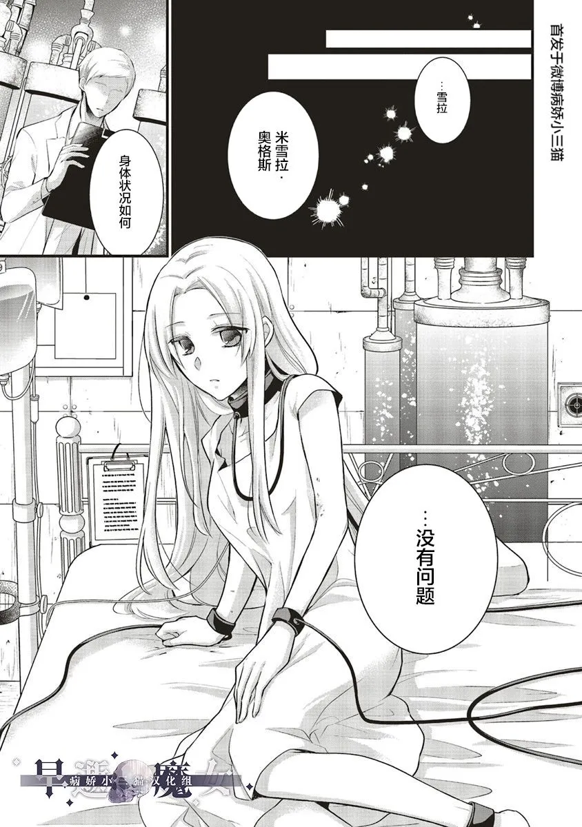 5.1话 第3页
