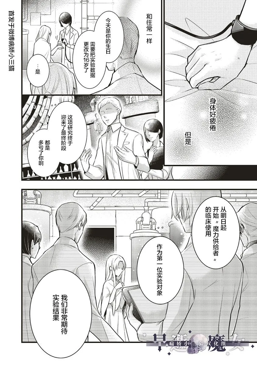 5.1话 第4页