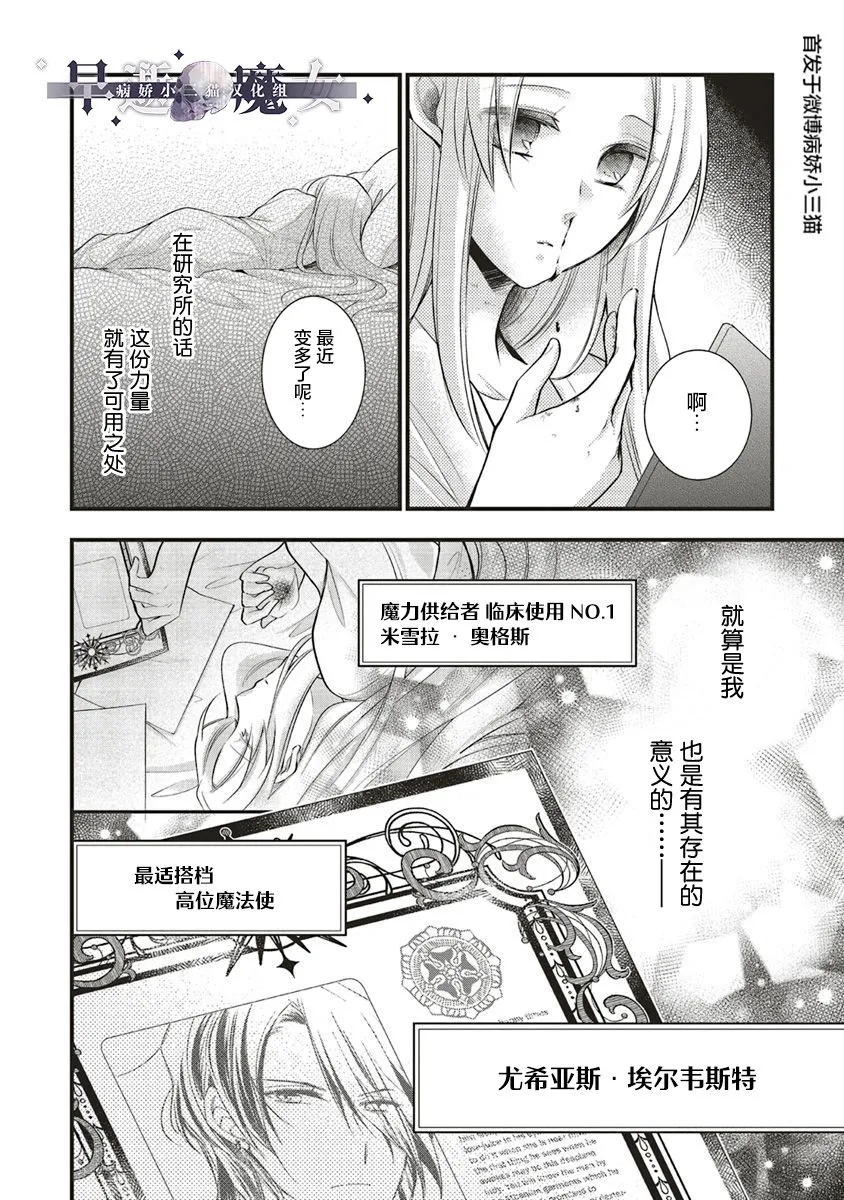 5.1话 第6页