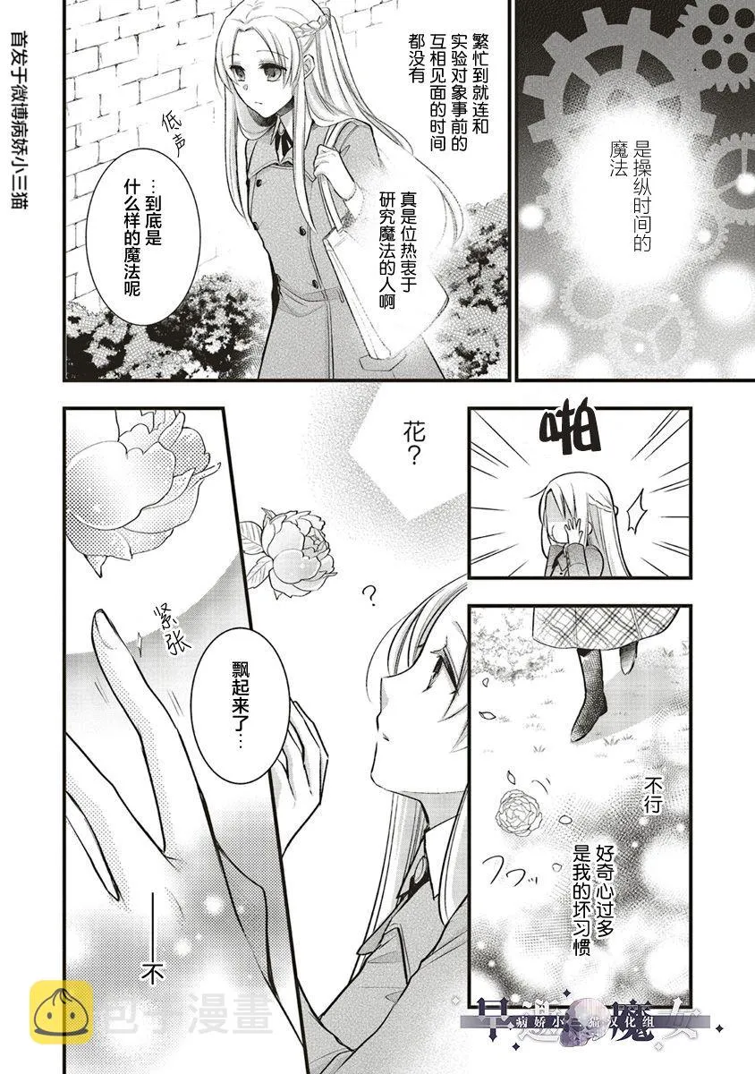 5.1话 第8页