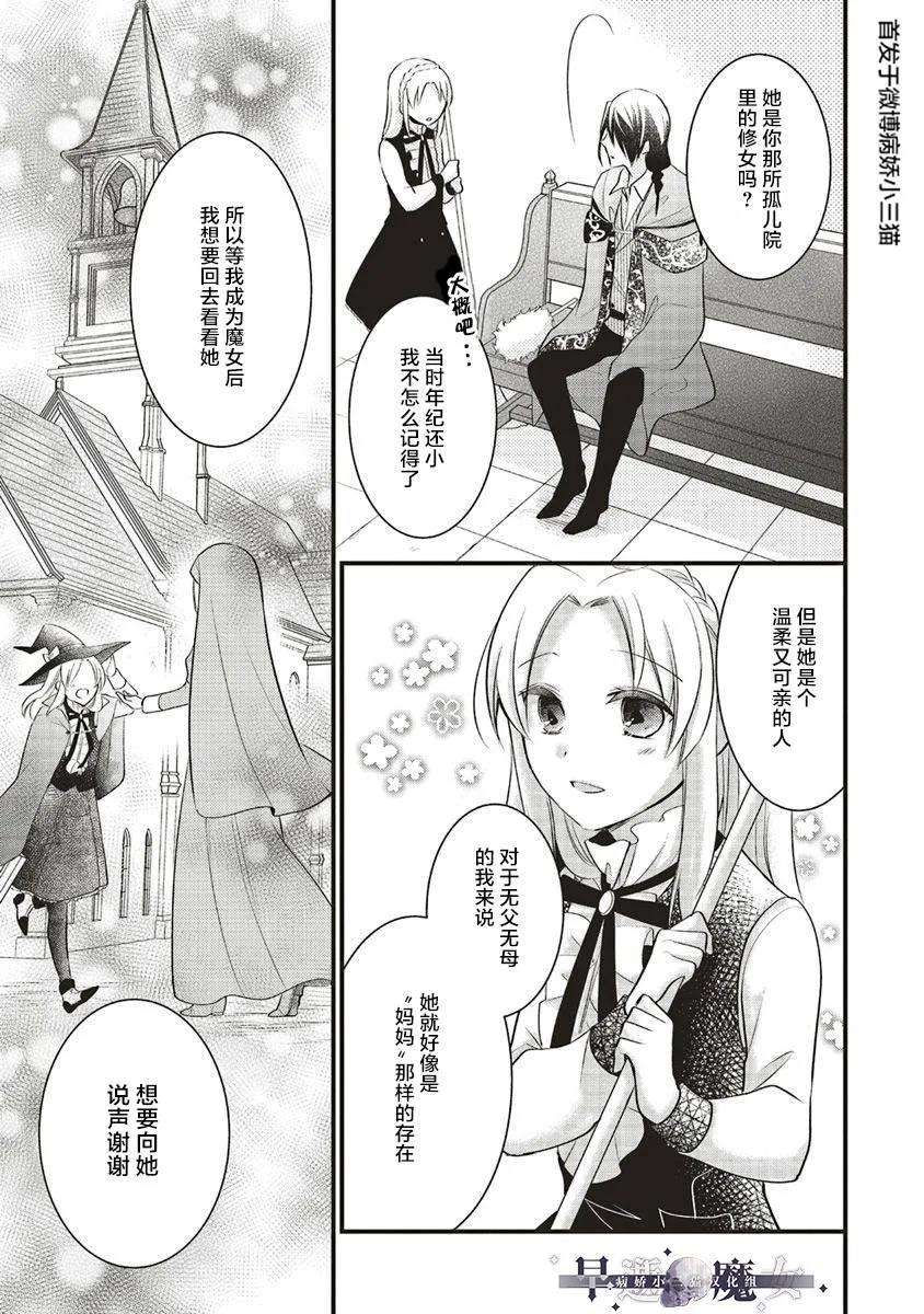 4.2话 第4页