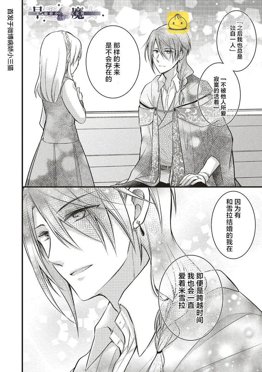 4.2话 第7页