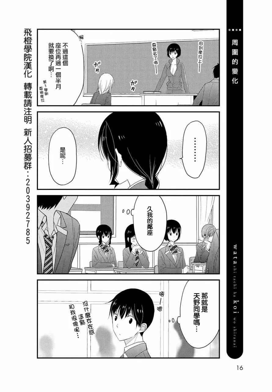 第19话 第16页