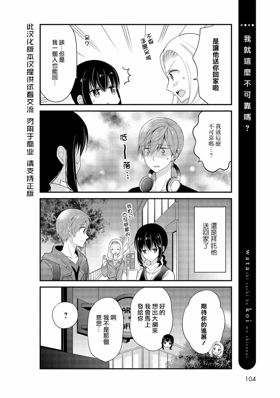 第16话 第2页