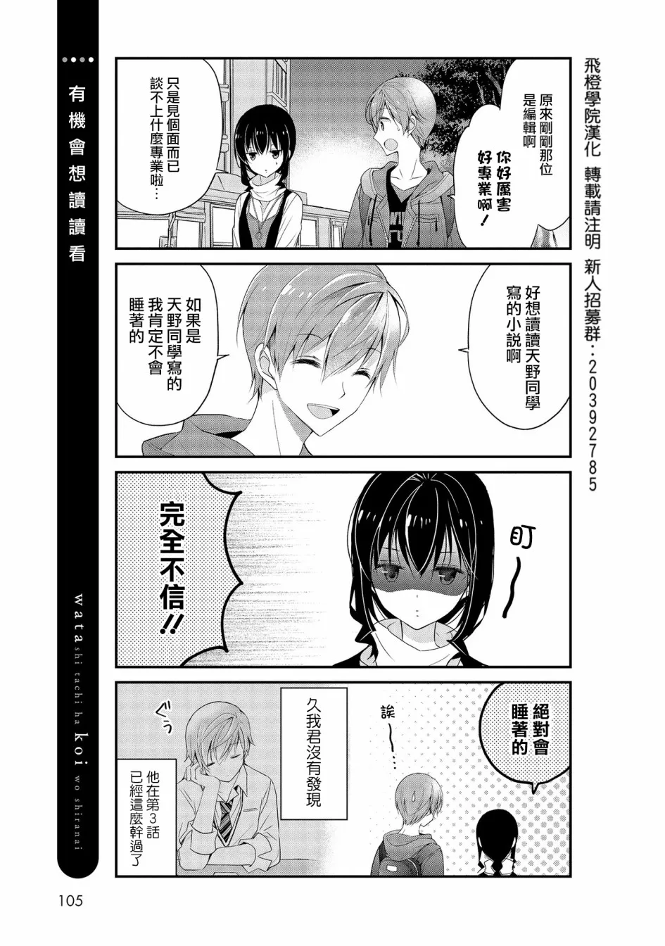 第16话 第3页