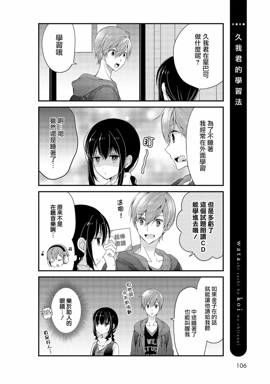 第16话 第4页