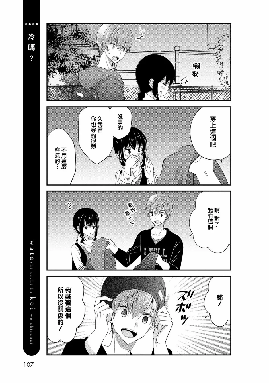 第16话 第5页