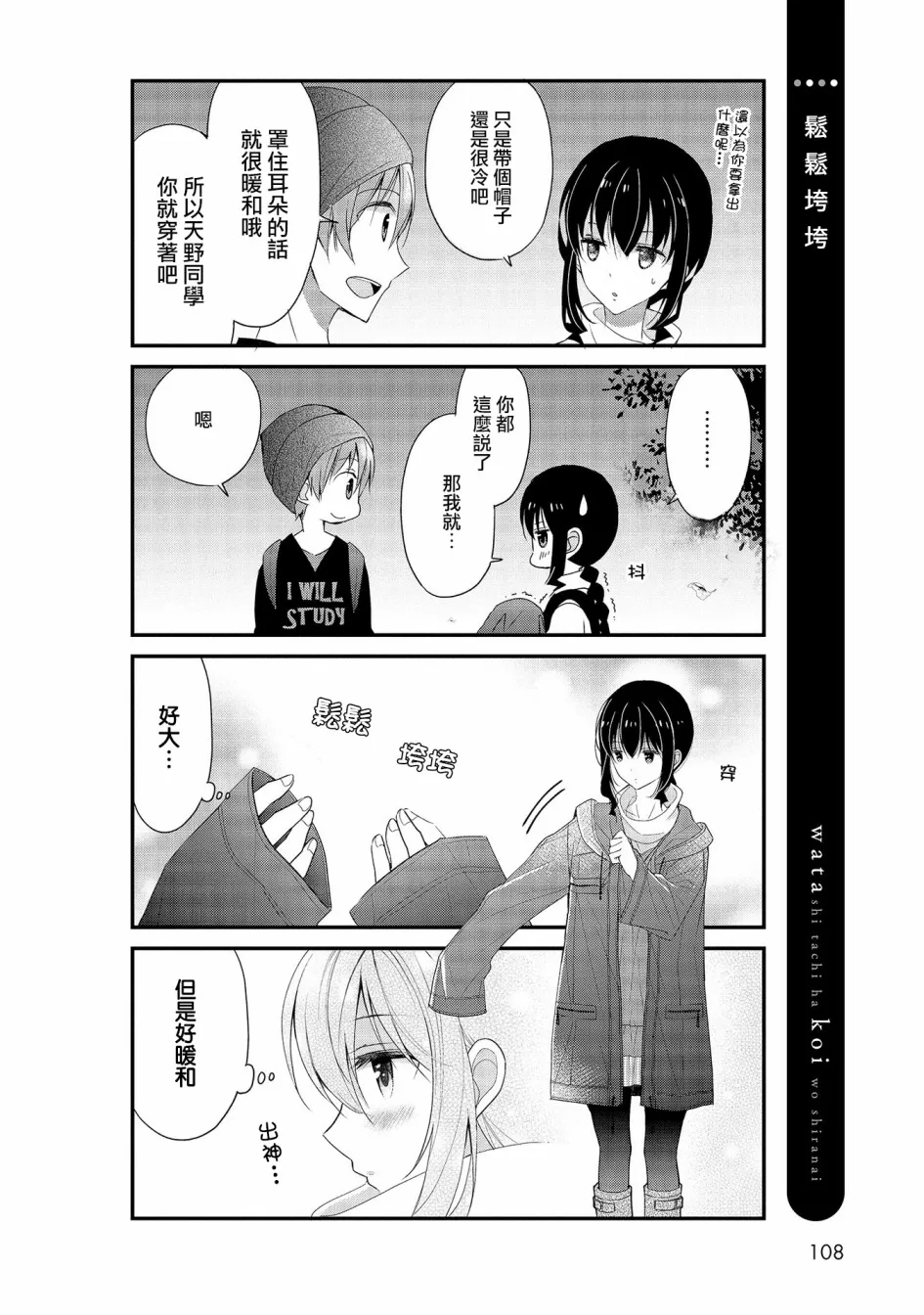 第16话 第6页