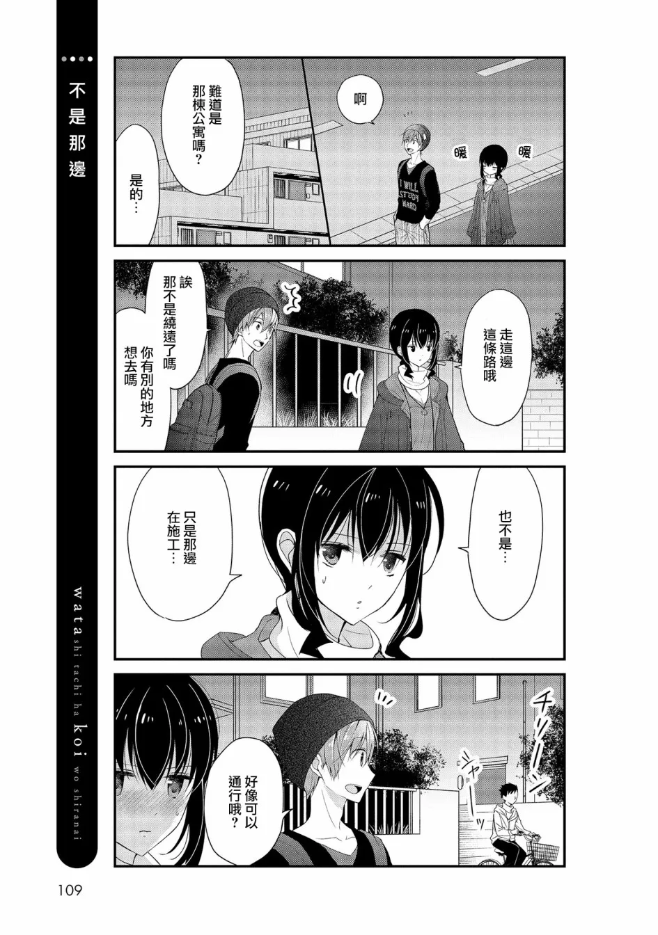 第16话 第7页