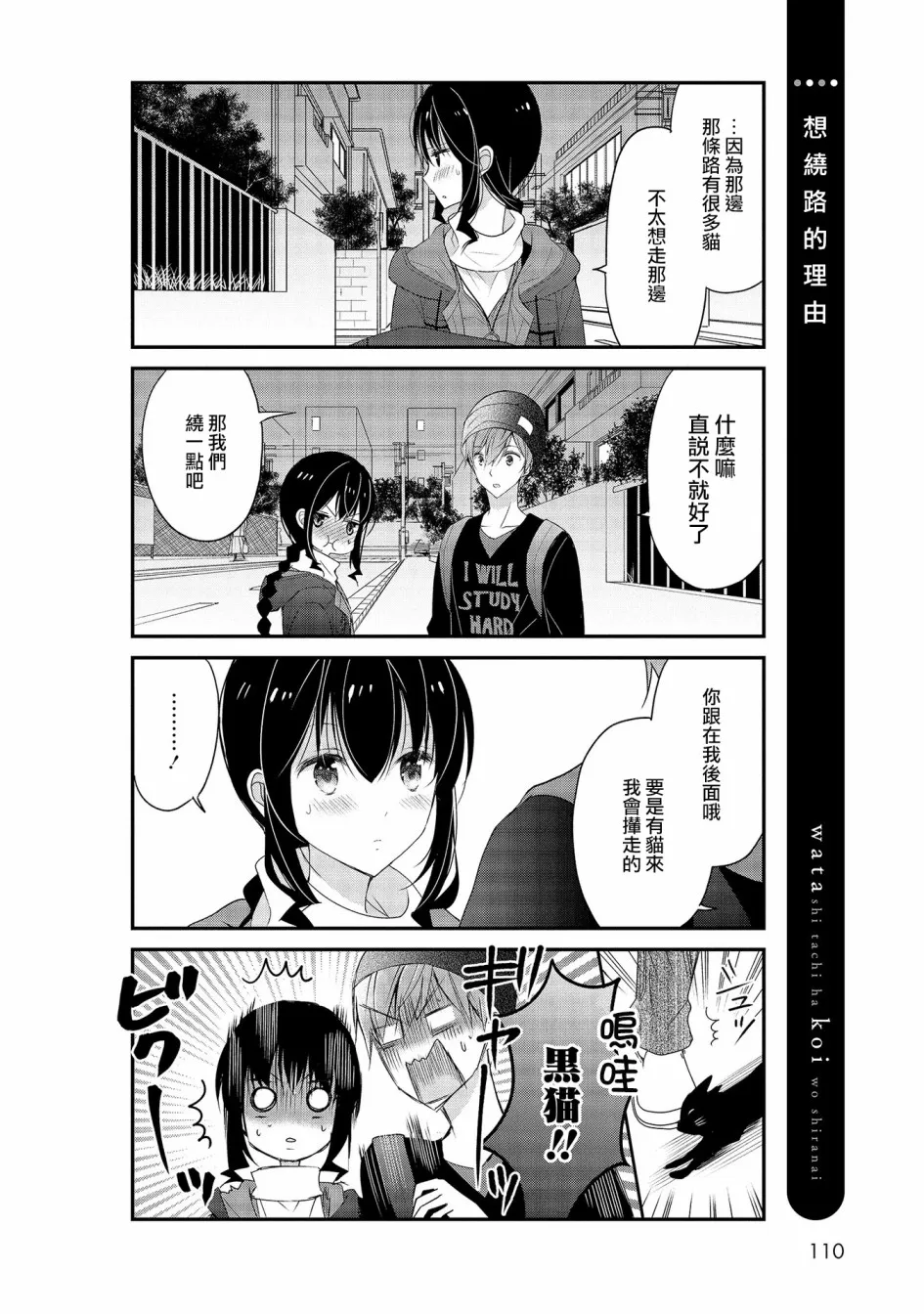 第16话 第8页