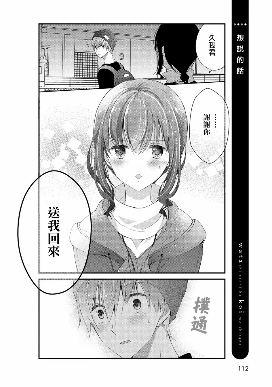 第16话 第10页