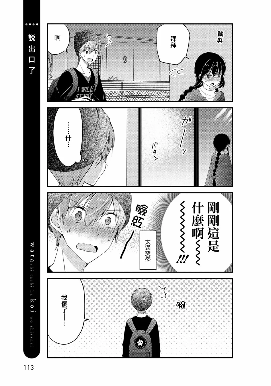 第16话 第11页