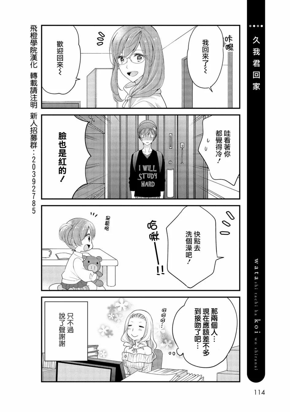 第16话 第12页
