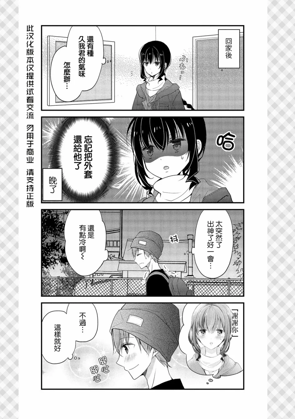 第16话 第13页