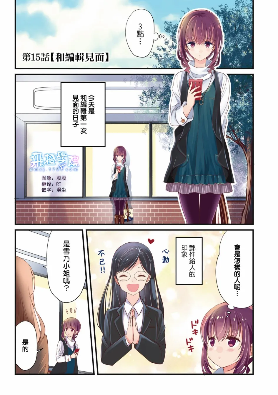第15话 第1页