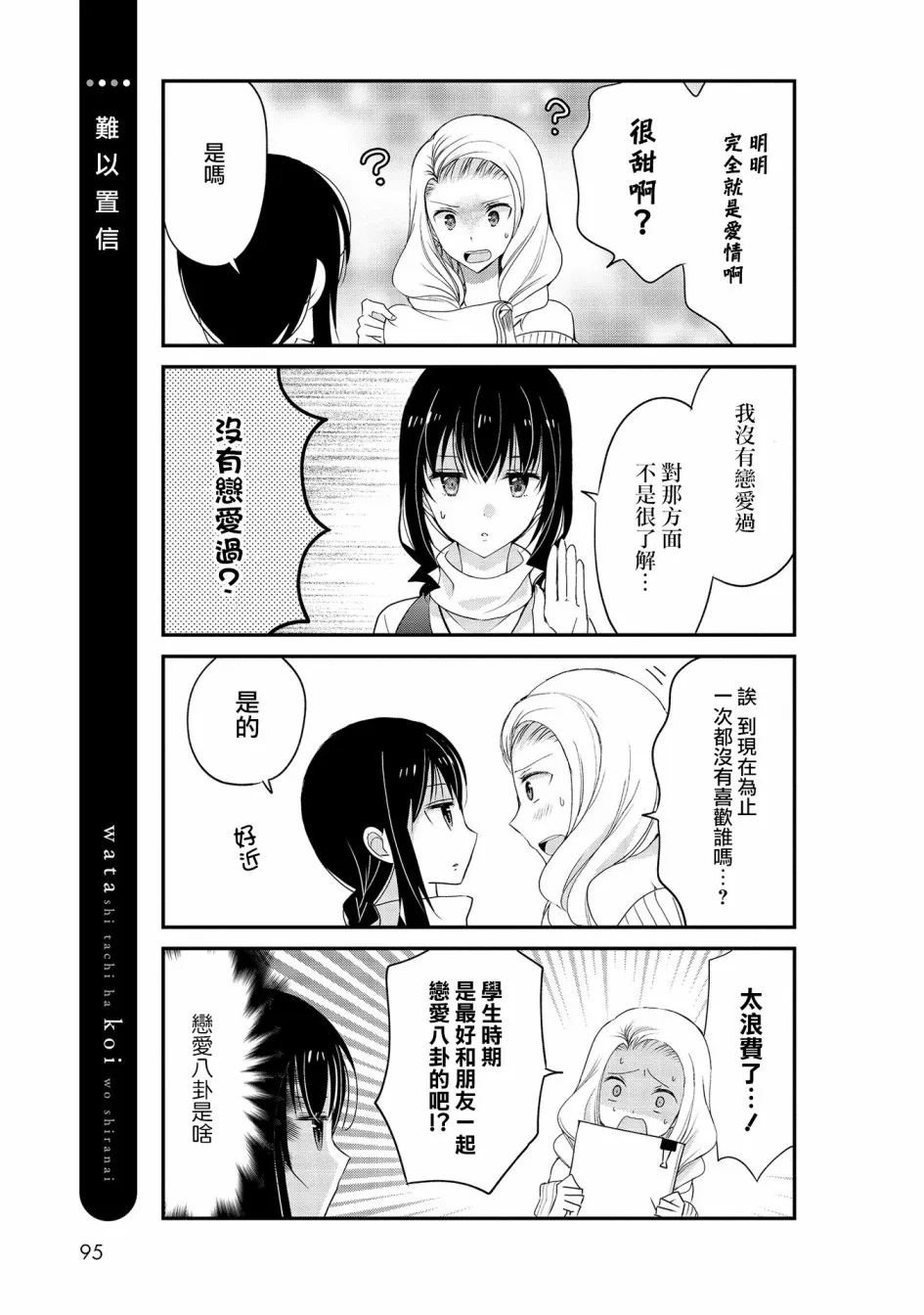第15话 第7页