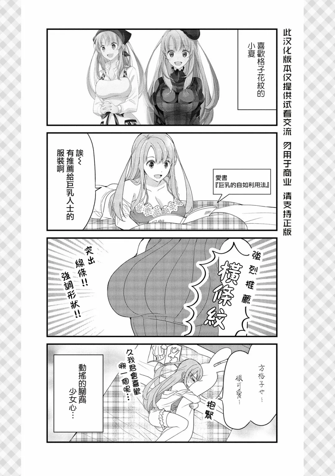 第14话 第13页