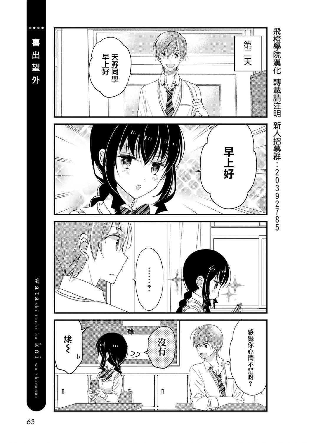 第13话 第3页