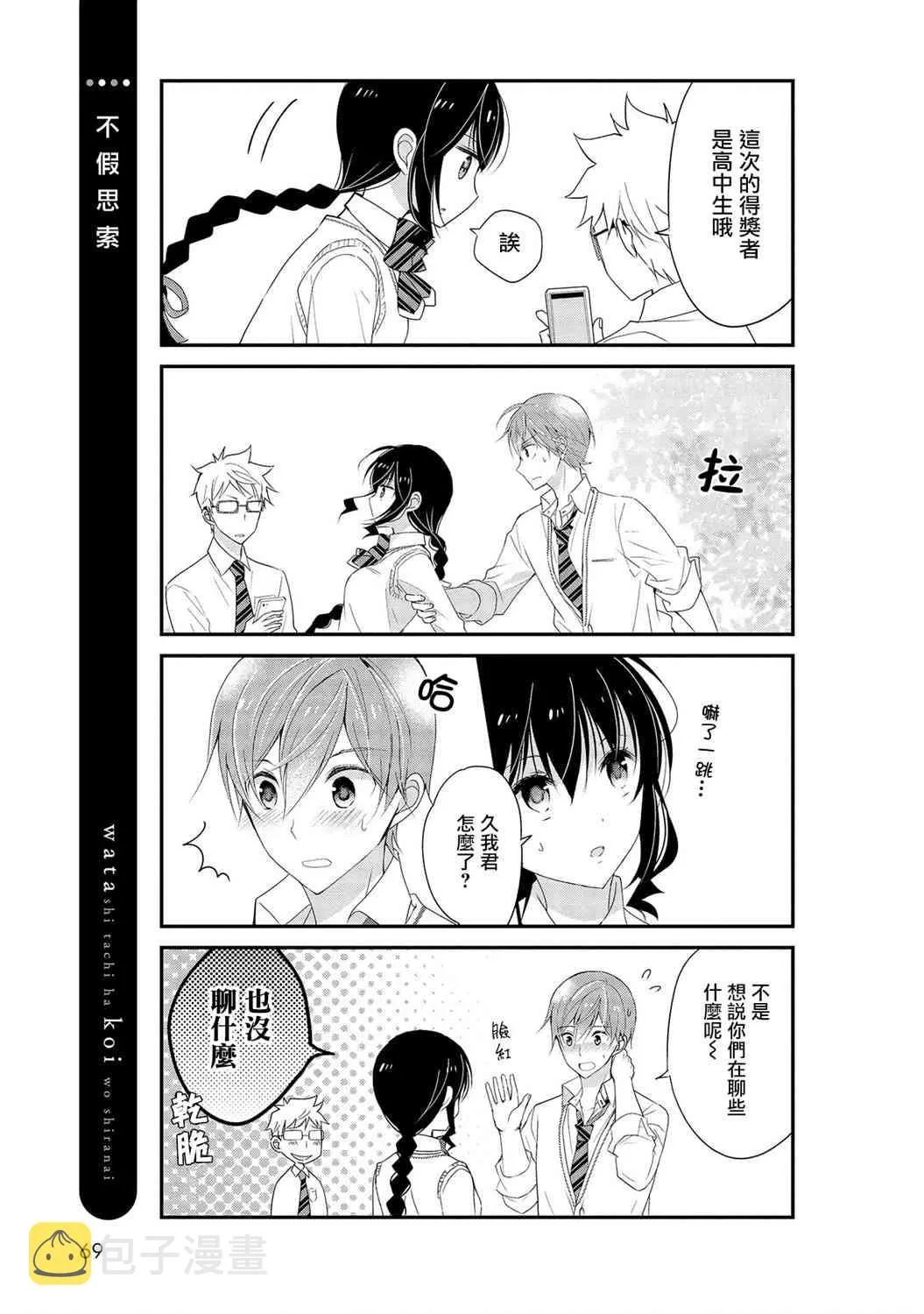 第13话 第9页