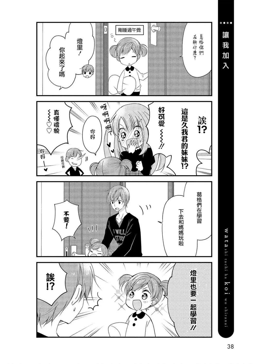 第11话 第6页