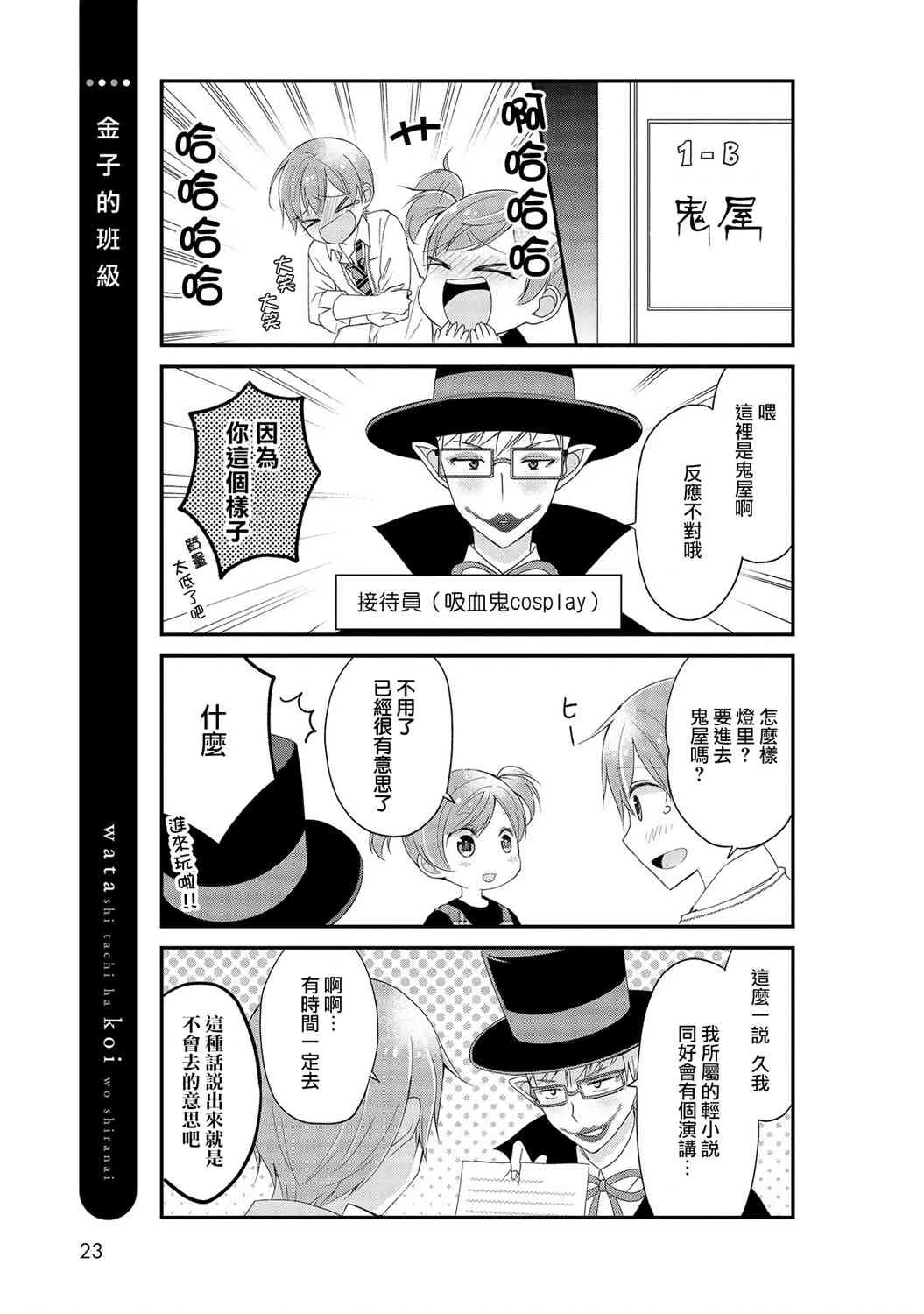 第10话 第5页