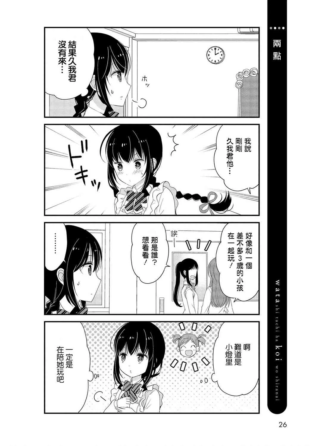 第10话 第8页