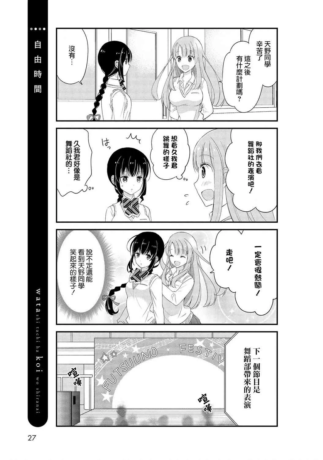 第10话 第9页