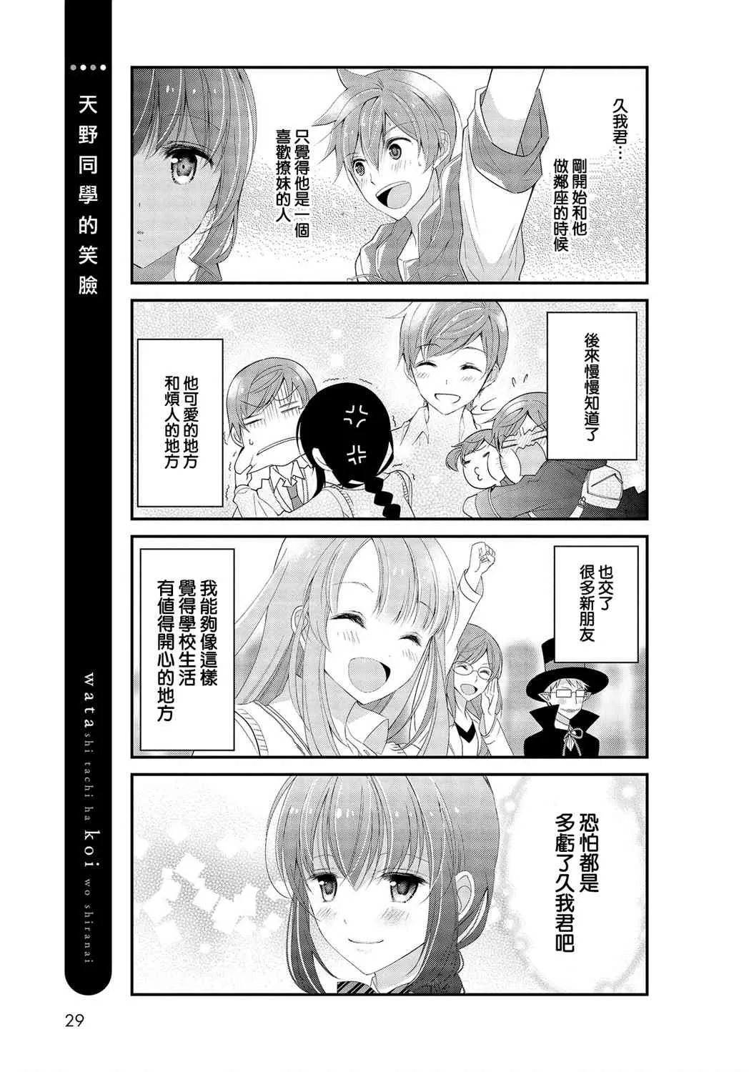 第10话 第11页