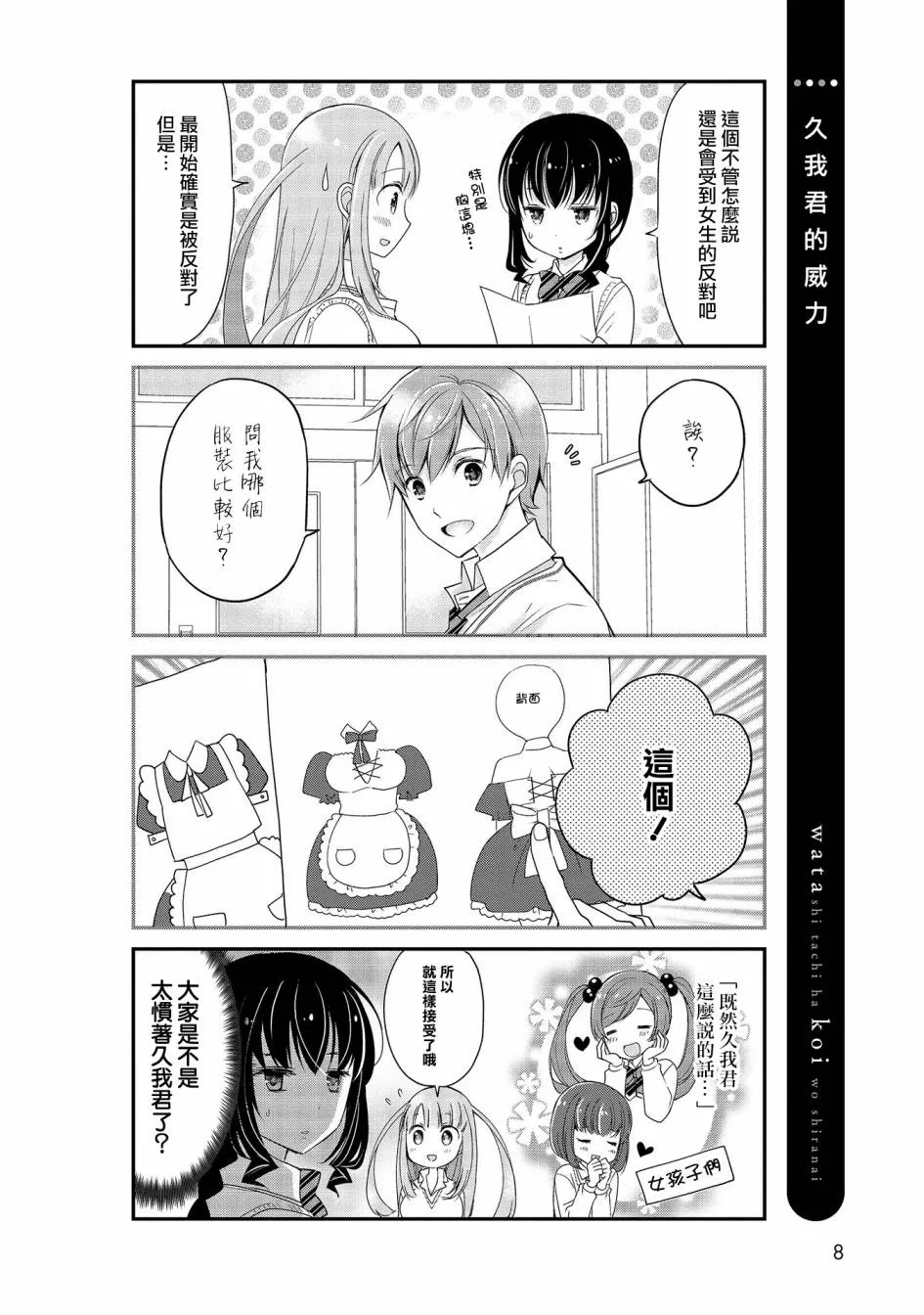 第09话 第7页