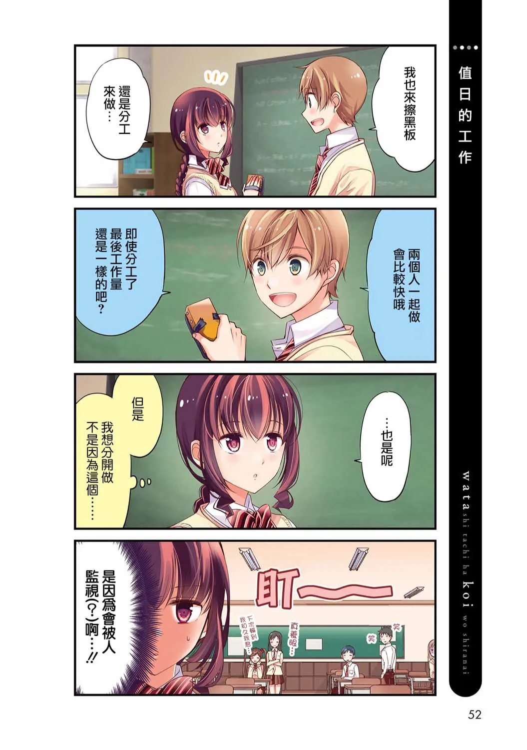 番外1 第4页