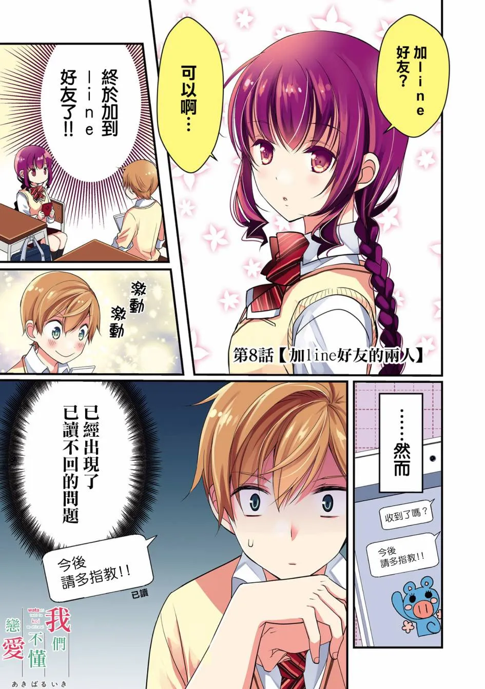 第08话 第1页
